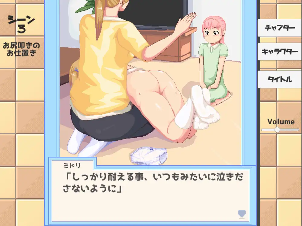 お仕置きアニメADVゲーム preview 2