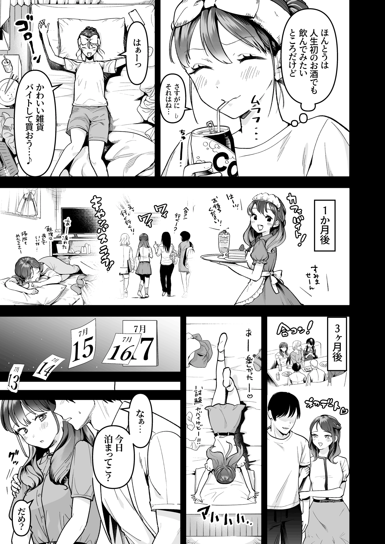 女子大生になってもママからお尻ペンペン 8