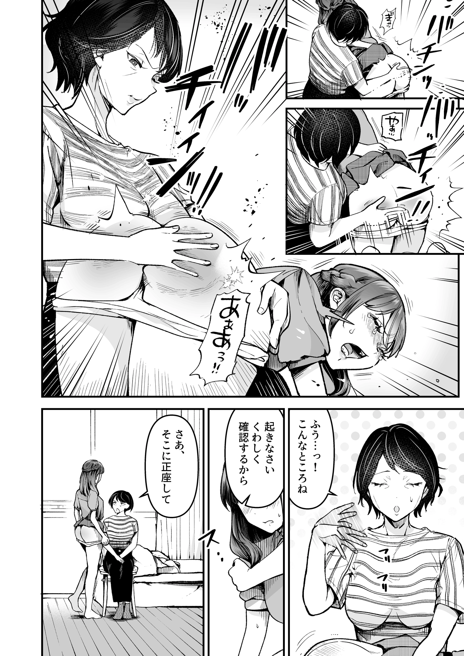 女子大生になってもママからお尻ペンペン 15
