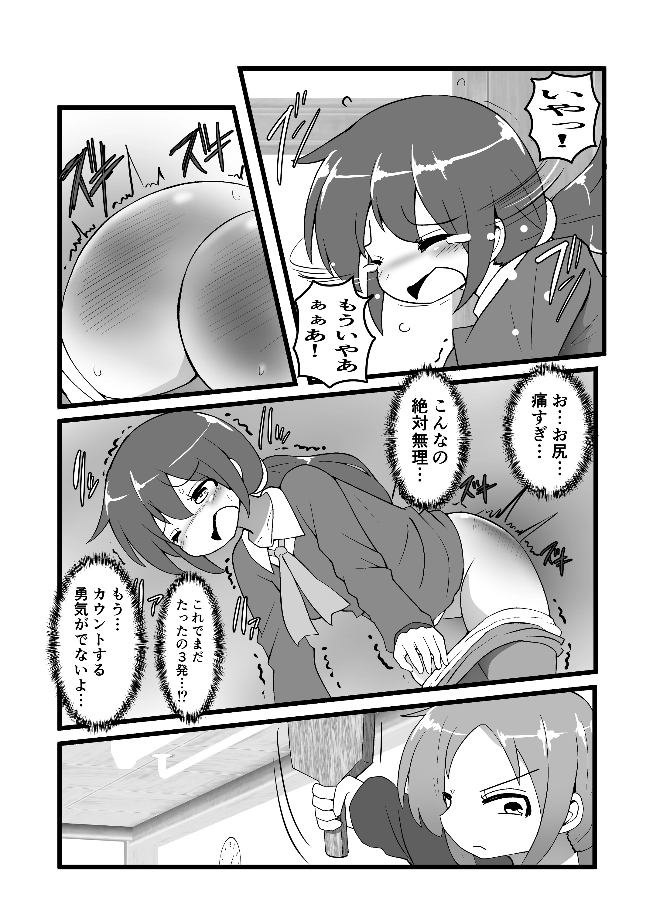 SpaGirls VOL054 日野めぐみ重懲罰②～地獄の60打～ 6
