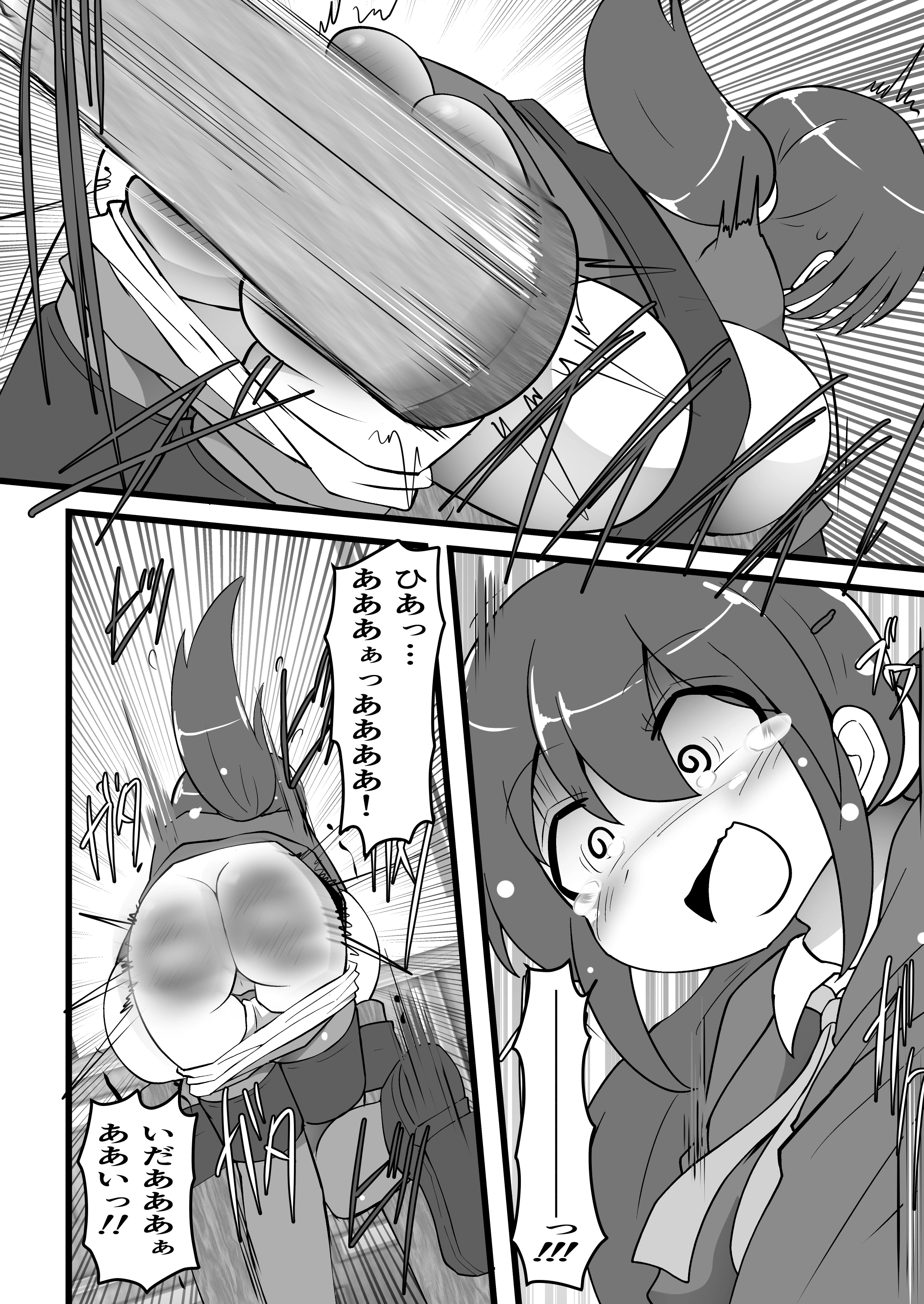 SpaGirls VOL054 日野めぐみ重懲罰②～地獄の60打～ 8