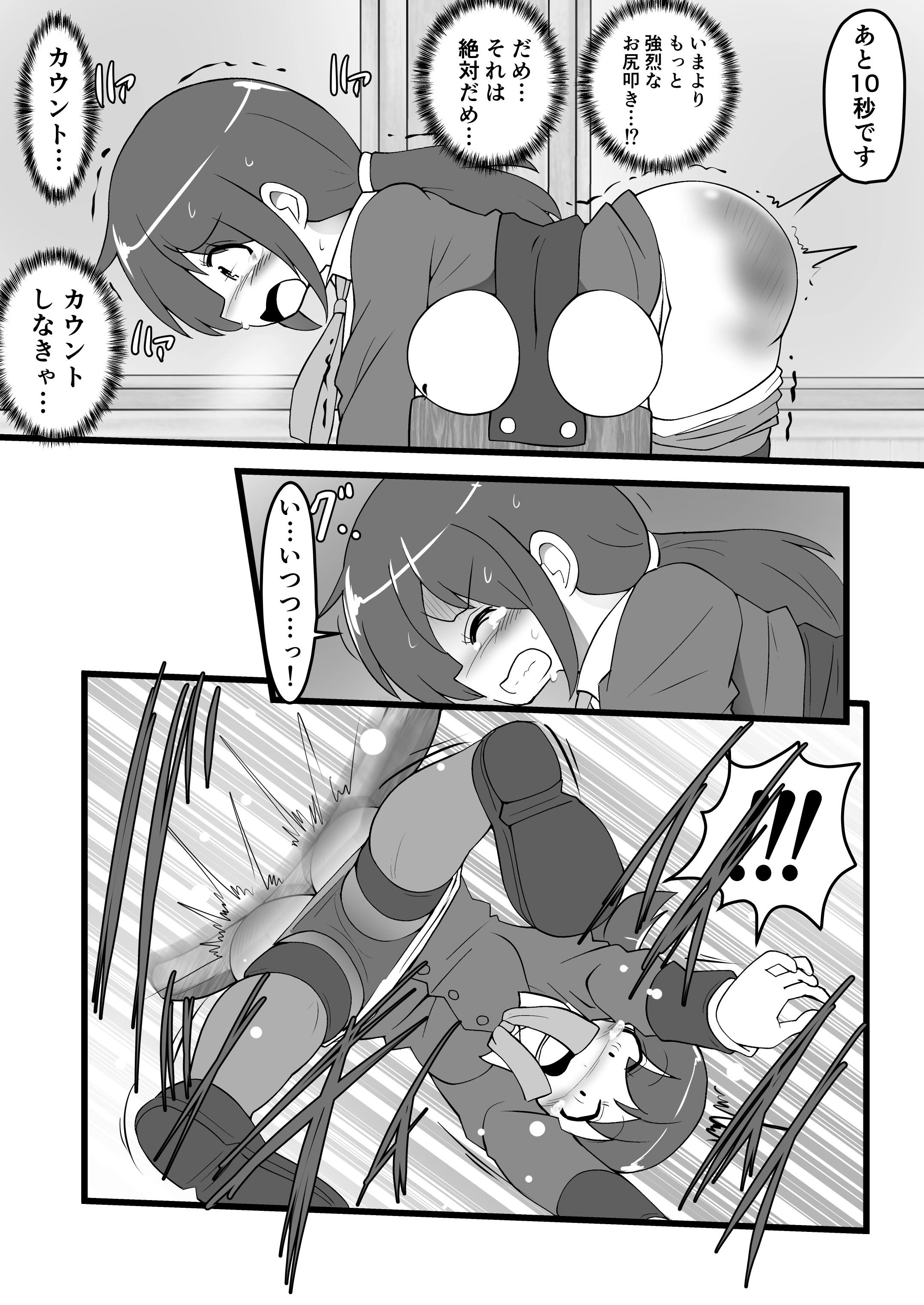 SpaGirls VOL054 日野めぐみ重懲罰②～地獄の60打～ 10