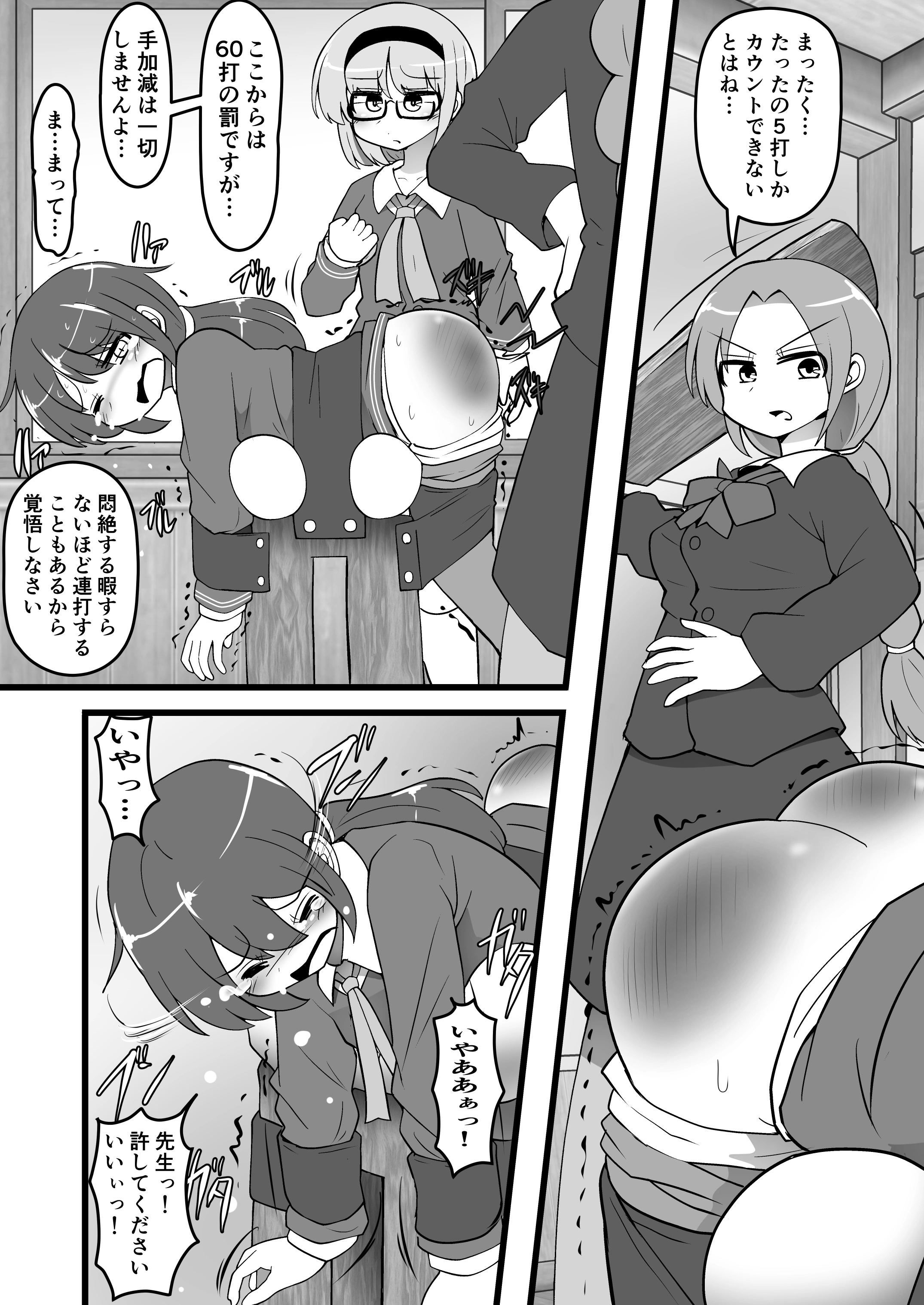 SpaGirls VOL054 日野めぐみ重懲罰②～地獄の60打～ 13