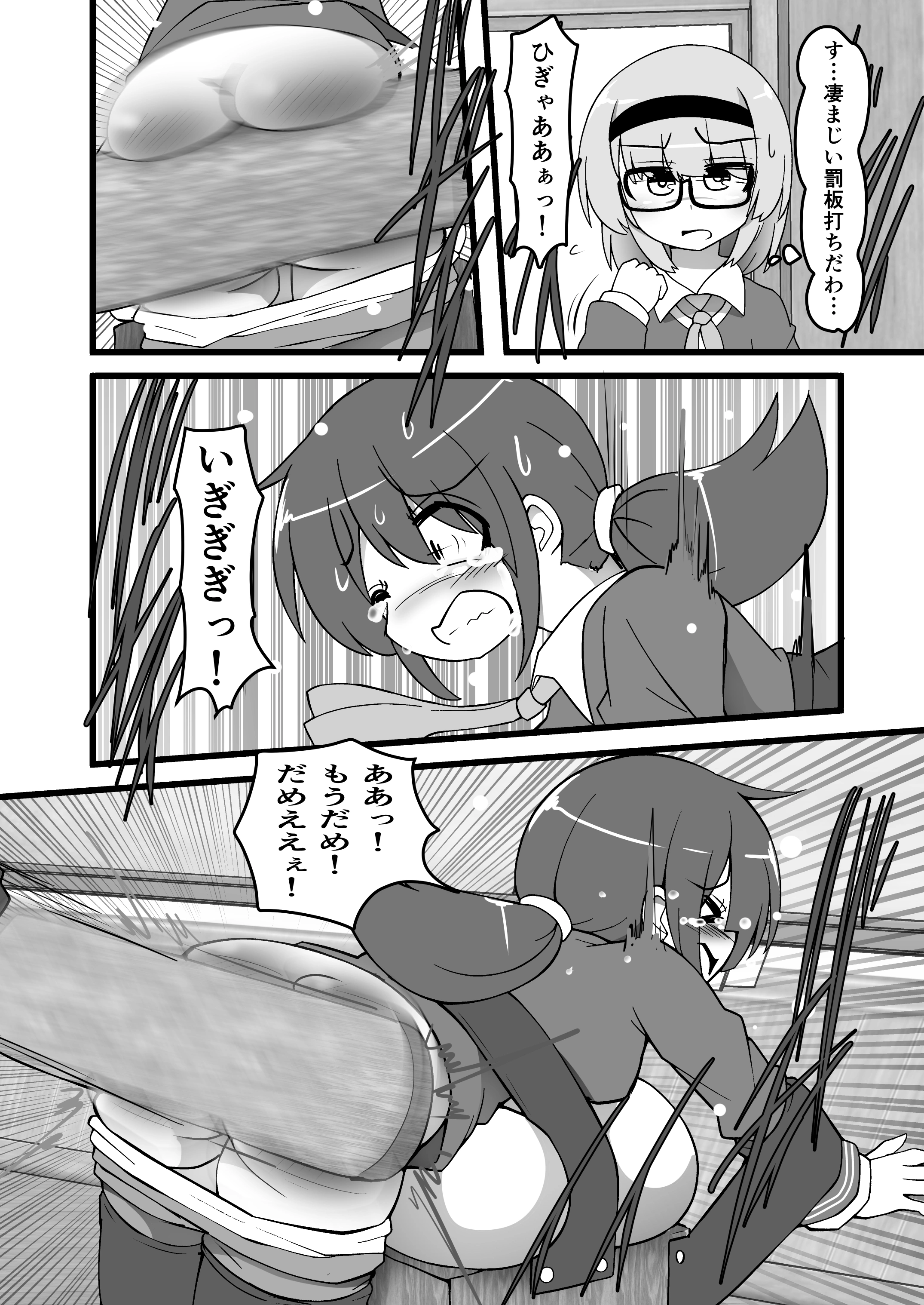 SpaGirls VOL054 日野めぐみ重懲罰②～地獄の60打～ 16