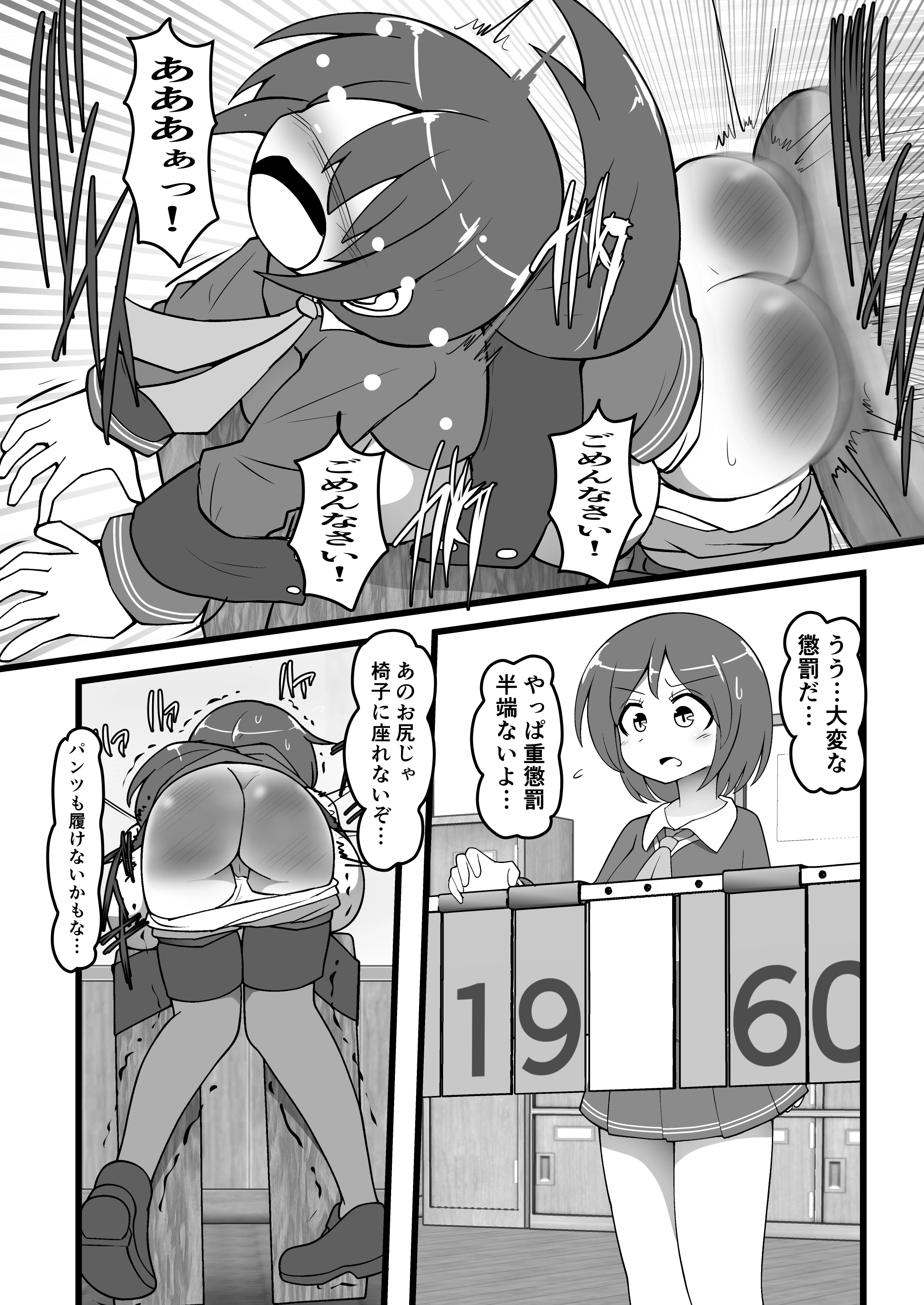SpaGirls VOL054 日野めぐみ重懲罰②～地獄の60打～ 18