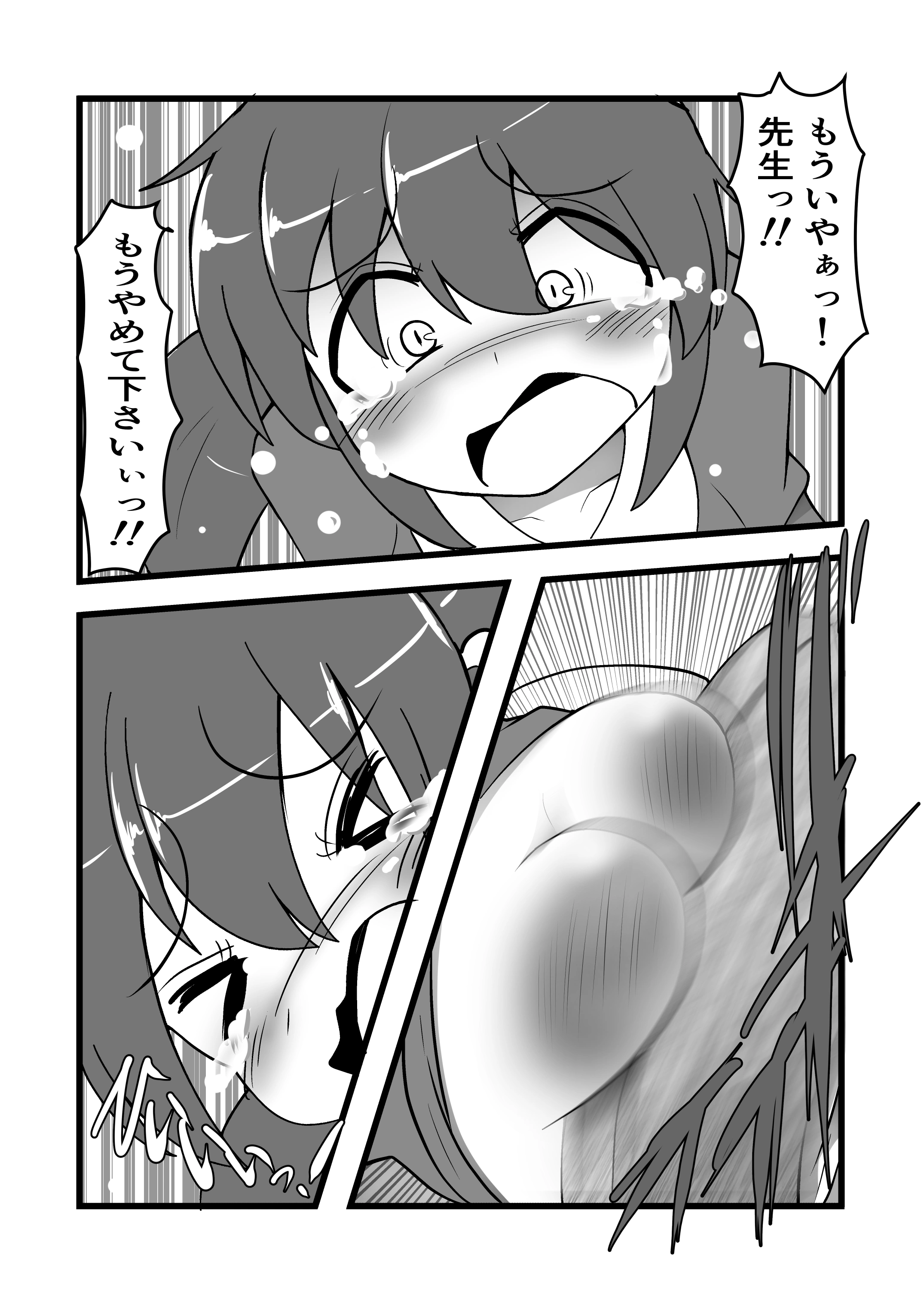SpaGirls VOL054 日野めぐみ重懲罰②～地獄の60打～ 19