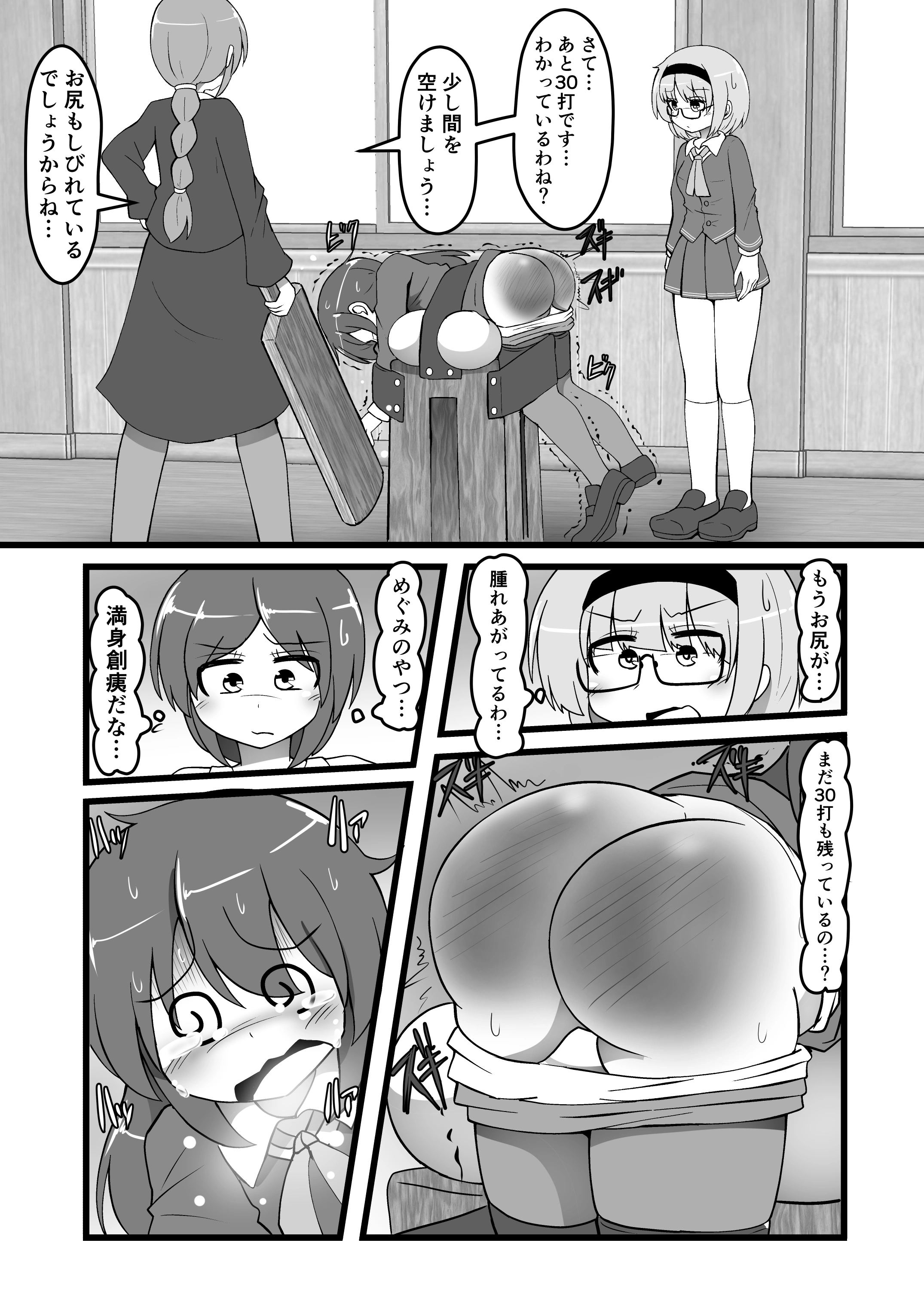 SpaGirls VOL054 日野めぐみ重懲罰②～地獄の60打～ 21