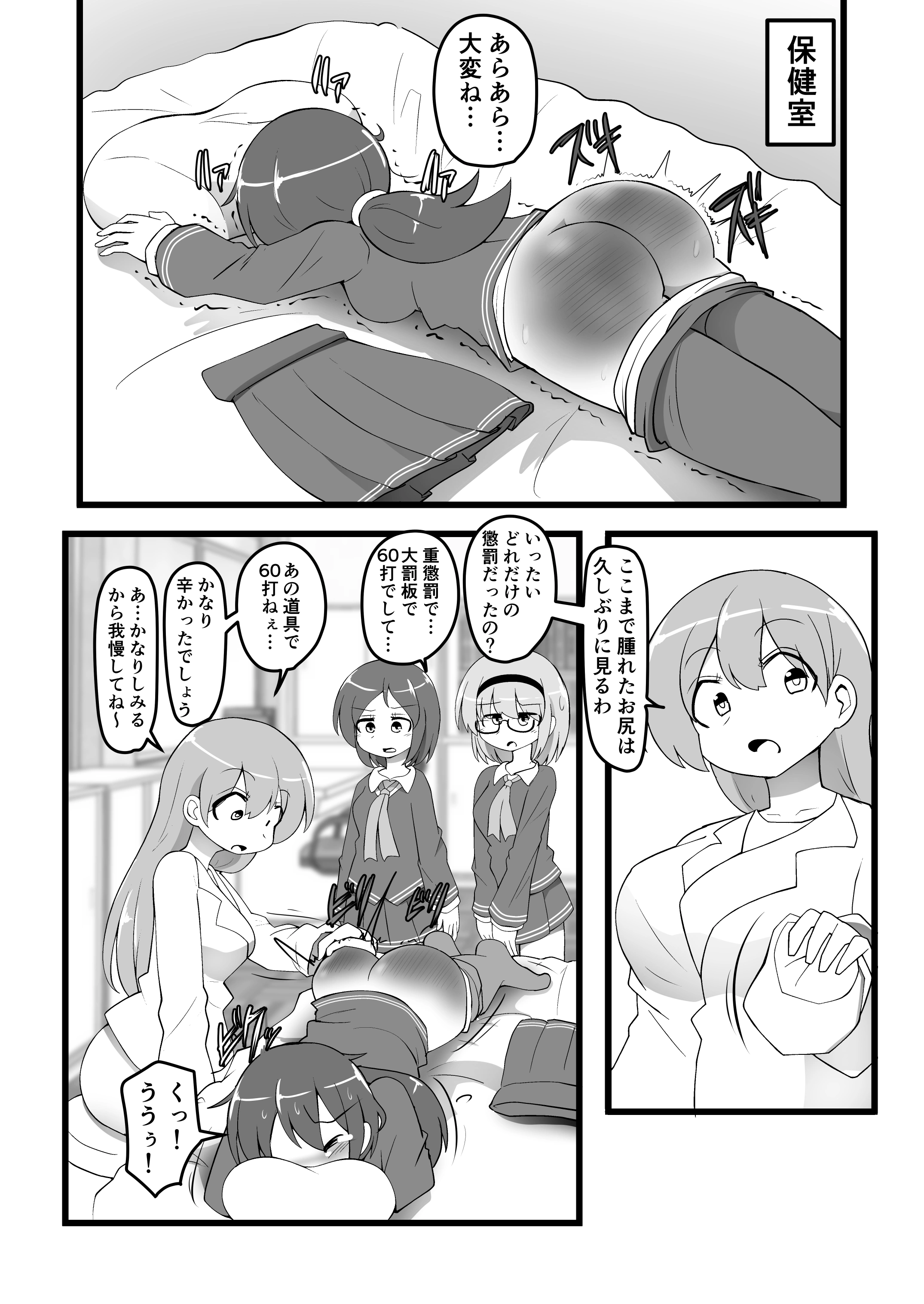 SpaGirls VOL054 日野めぐみ重懲罰②～地獄の60打～ 27