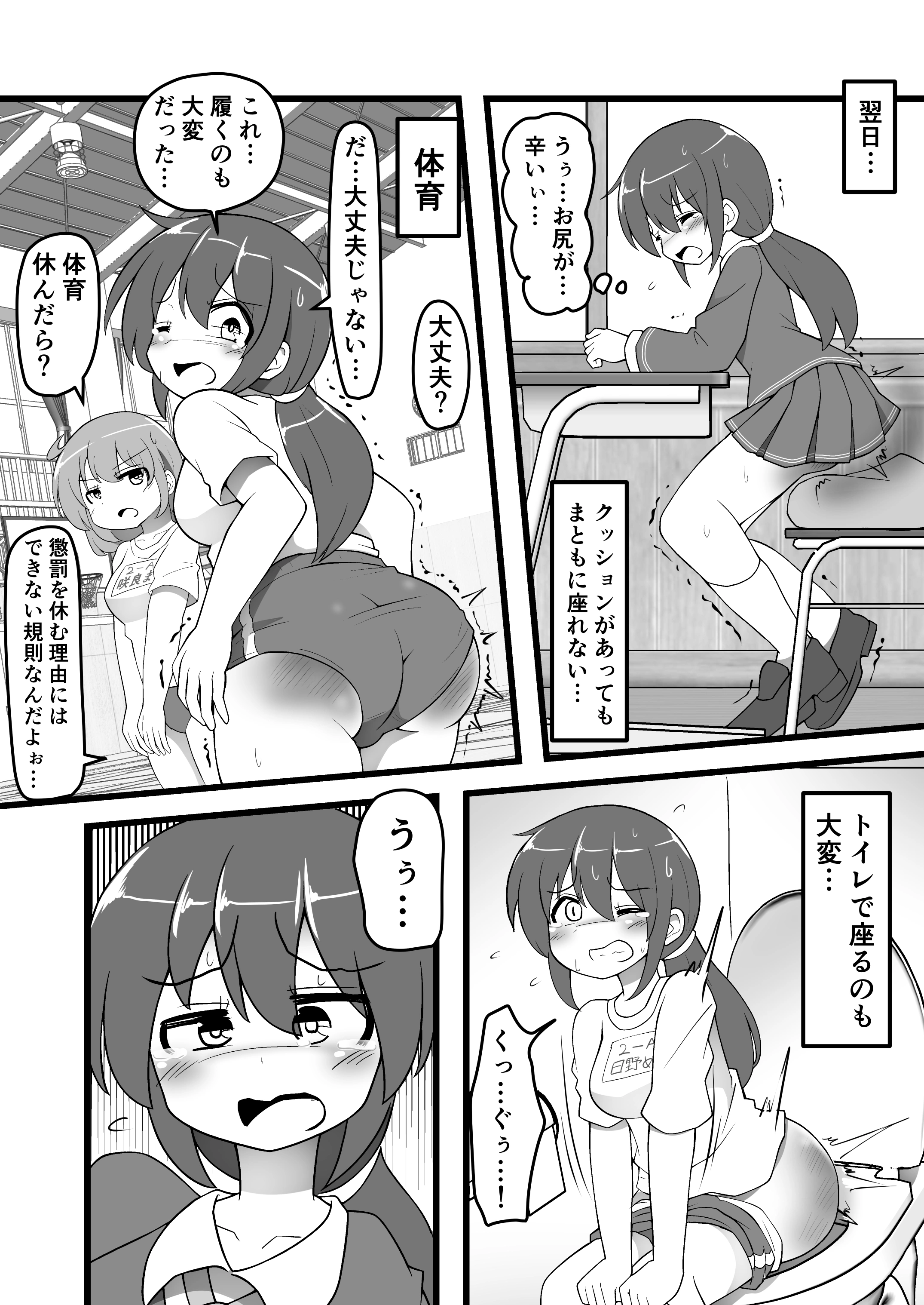 SpaGirls VOL054 日野めぐみ重懲罰②～地獄の60打～ 28